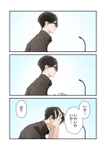 Gaming Girlfriend2?chinese? : page 49