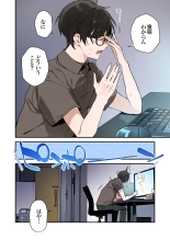 Gaming Girlfriend2?chinese? : page 50