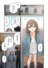 Gaming Girlfriend2?chinese? : page 51