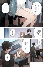 Gaming Girlfriend2?chinese? : page 53