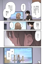 Gaming Girlfriend2?chinese? : page 55