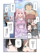 Gaming Girlfriend2?chinese? : page 56