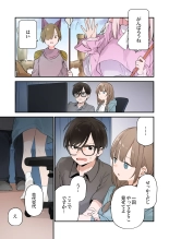 Gaming Girlfriend2?chinese? : page 57