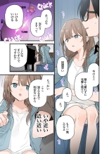 Gaming Girlfriend2?chinese? : page 59