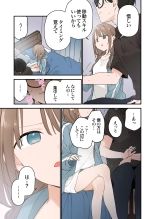 Gaming Girlfriend2?chinese? : page 61
