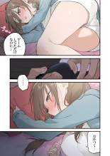 Gaming Girlfriend2?chinese? : page 67