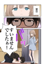 Gaming Girlfriend2?chinese? : page 69