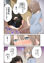 Gaming Girlfriend2?chinese? : page 70