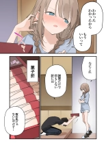 Gaming Girlfriend2?chinese? : page 71