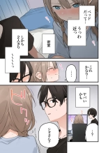 Gaming Girlfriend2?chinese? : page 73