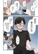 Gaming Girlfriend2?chinese? : page 74