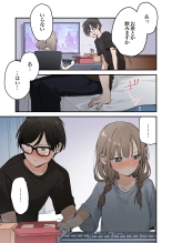 Gaming Girlfriend2?chinese? : page 75