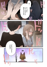 Gaming Girlfriend2?chinese? : page 79