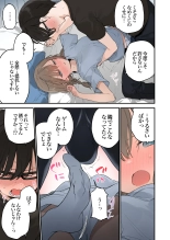 Gaming Girlfriend2?chinese? : page 81