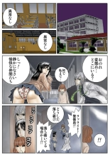 Ganriki! Miryō no Hōkago 1 : page 8