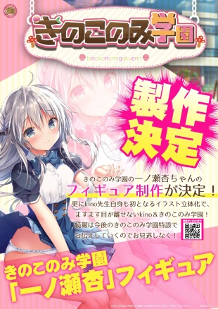 hentai Gekkan Uribou Zakka Ten 2021-01-29 Hakkougou