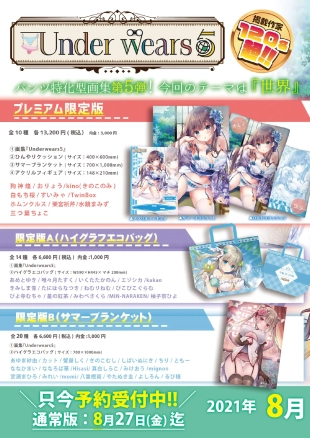 hentai Gekkan Uribou Zakka Ten 2021-08-06 Goro Hakkougou