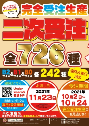 hentai Gekkan Uribou Zakka Ten 2021-10-01 Goro Hakkougou