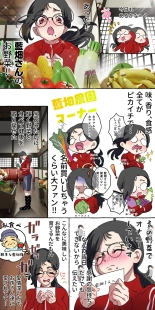 Gendai Shakai ni Tsukareta Onna ga Inaka ni Touhi Shite Nougyou Danshi : page 7
