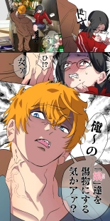 Gendai Shakai ni Tsukareta Onna ga Inaka ni Touhi Shite Nougyou Danshi : page 8