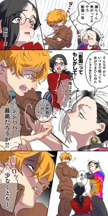 Gendai Shakai ni Tsukareta Onna ga Inaka ni Touhi Shite Nougyou Danshi : page 10