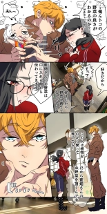 Gendai Shakai ni Tsukareta Onna ga Inaka ni Touhi Shite Nougyou Danshi : page 14