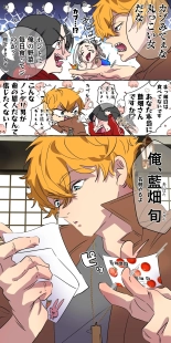 Gendai Shakai ni Tsukareta Onna ga Inaka ni Touhi Shite Nougyou Danshi : page 15