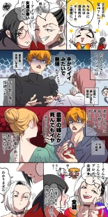 Gendai Shakai ni Tsukareta Onna ga Inaka ni Touhi Shite Nougyou Danshi : page 16