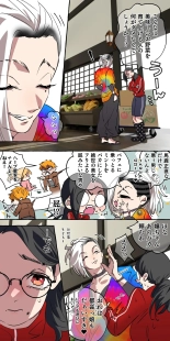 Gendai Shakai ni Tsukareta Onna ga Inaka ni Touhi Shite Nougyou Danshi : page 17