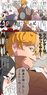 Gendai Shakai ni Tsukareta Onna ga Inaka ni Touhi Shite Nougyou Danshi : page 18