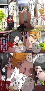 Gendai Shakai ni Tsukareta Onna ga Inaka ni Touhi Shite Nougyou Danshi : page 19