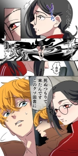 Gendai Shakai ni Tsukareta Onna ga Inaka ni Touhi Shite Nougyou Danshi : page 21