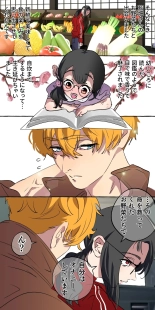 Gendai Shakai ni Tsukareta Onna ga Inaka ni Touhi Shite Nougyou Danshi : page 22
