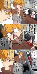 Gendai Shakai ni Tsukareta Onna ga Inaka ni Touhi Shite Nougyou Danshi : page 25