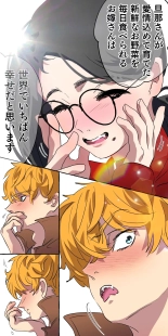 Gendai Shakai ni Tsukareta Onna ga Inaka ni Touhi Shite Nougyou Danshi : page 26
