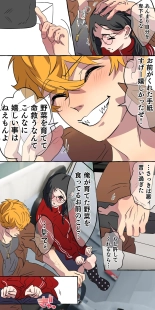 Gendai Shakai ni Tsukareta Onna ga Inaka ni Touhi Shite Nougyou Danshi : page 27