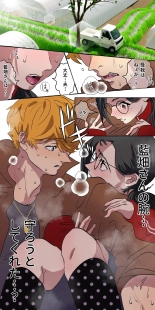 Gendai Shakai ni Tsukareta Onna ga Inaka ni Touhi Shite Nougyou Danshi : page 30