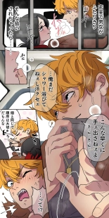 Gendai Shakai ni Tsukareta Onna ga Inaka ni Touhi Shite Nougyou Danshi : page 31