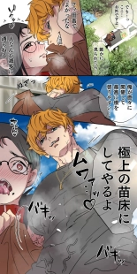 Gendai Shakai ni Tsukareta Onna ga Inaka ni Touhi Shite Nougyou Danshi : page 54