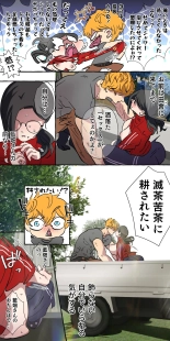 Gendai Shakai ni Tsukareta Onna ga Inaka ni Touhi Shite Nougyou Danshi : page 56
