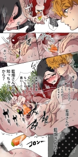 Gendai Shakai ni Tsukareta Onna ga Inaka ni Touhi Shite Nougyou Danshi : page 71