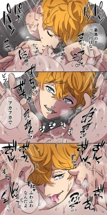 Gendai Shakai ni Tsukareta Onna ga Inaka ni Touhi Shite Nougyou Danshi : page 96