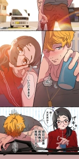 Gendai Shakai ni Tsukareta Onna ga Inaka ni Touhi Shite Nougyou Danshi : page 109
