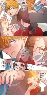 Gendai Shakai ni Tsukareta Onna ga Inaka ni Touhi Shite Nougyou Danshi : page 110