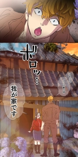 Gendai Shakai ni Tsukareta Onna ga Inaka ni Touhi Shite Nougyou Danshi : page 122