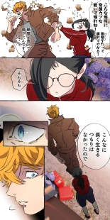 Gendai Shakai ni Tsukareta Onna ga Inaka ni Touhi Shite Nougyou Danshi : page 124