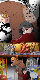 Gendai Shakai ni Tsukareta Onna ga Inaka ni Touhi Shite Nougyou Danshi : page 127