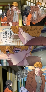 Gendai Shakai ni Tsukareta Onna ga Inaka ni Touhi Shite Nougyou Danshi : page 184