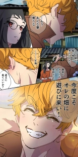 Gendai Shakai ni Tsukareta Onna ga Inaka ni Touhi Shite Nougyou Danshi : page 186