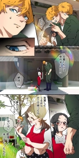 Gendai Shakai ni Tsukareta Onna ga Inaka ni Touhi Shite Nougyou Danshi : page 191